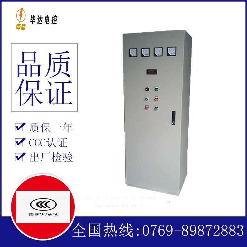 钟楼软启动控制柜